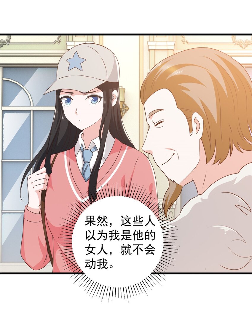 65 反派善于捆绑4