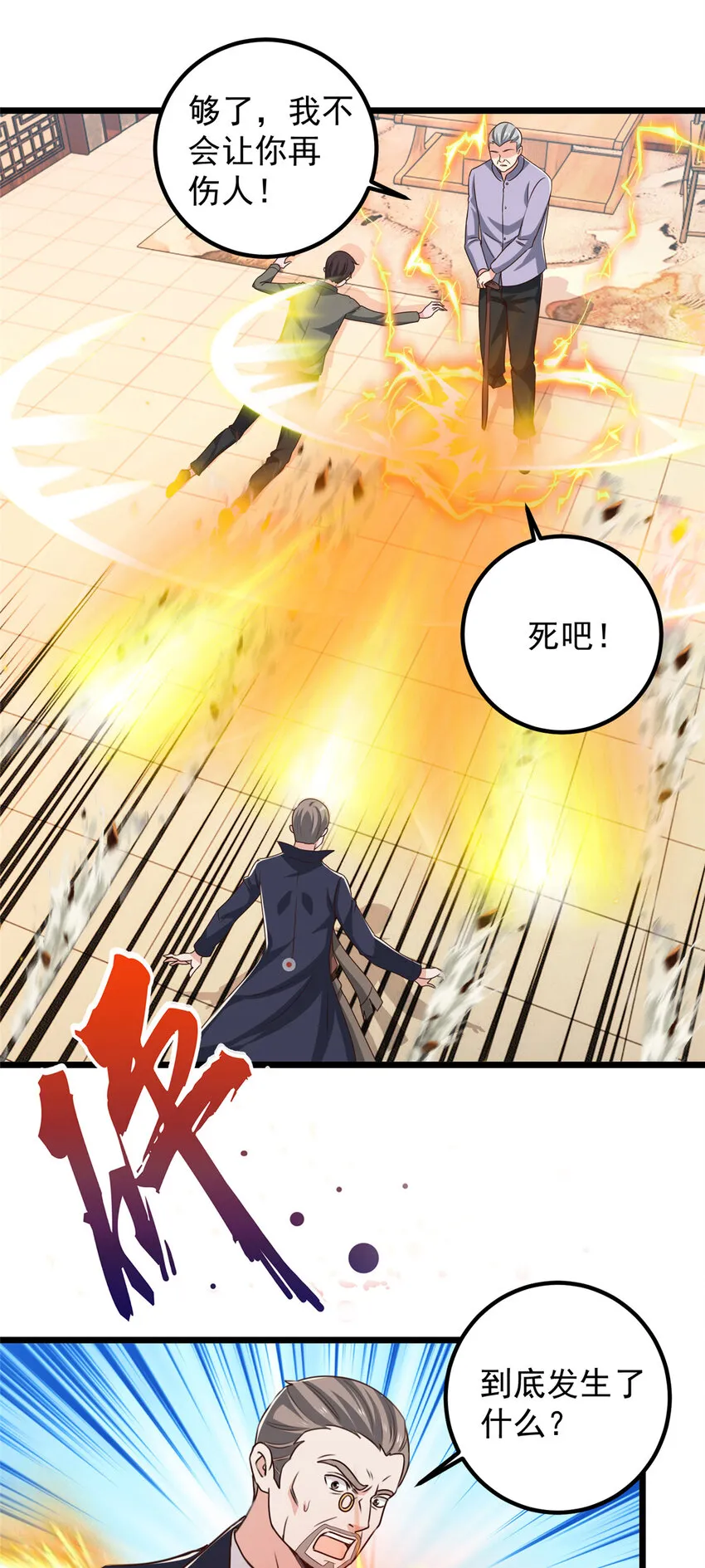 112 神阙之眼4