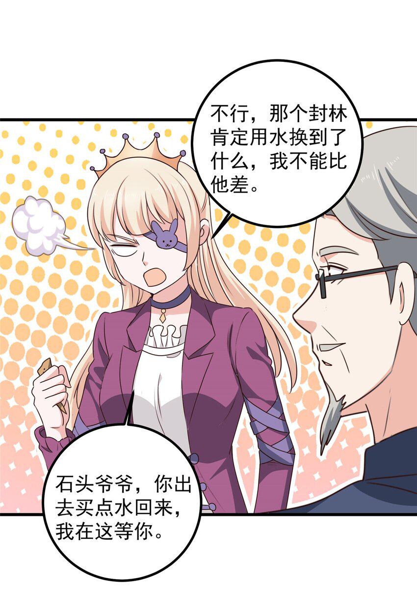 97 被偷袭25