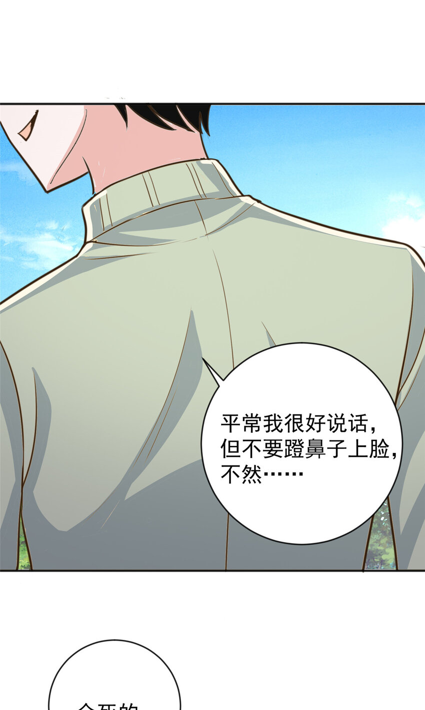 12 这个未婚妻不能要33