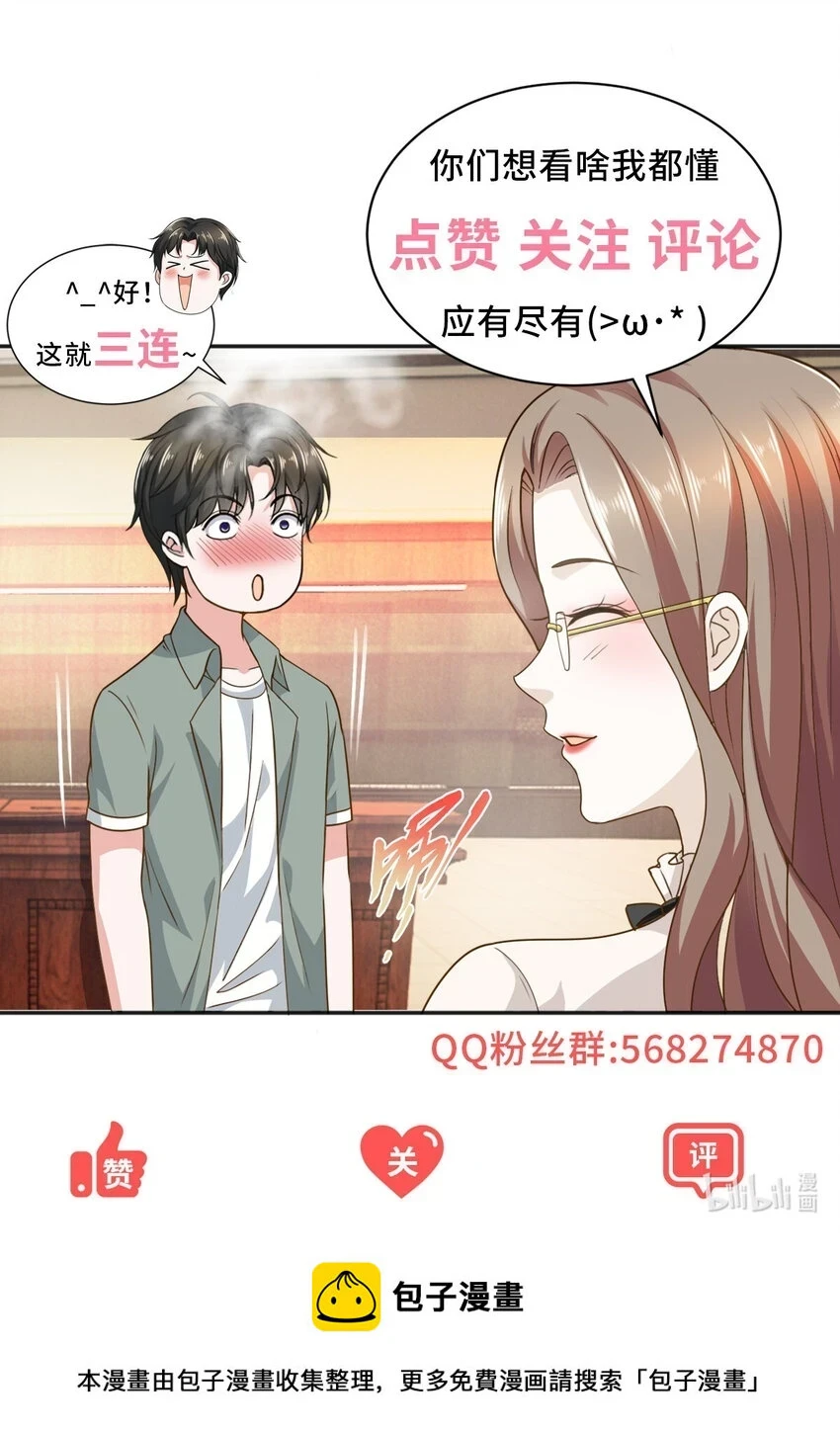 82 哥哥，她不会吃醋吧？33