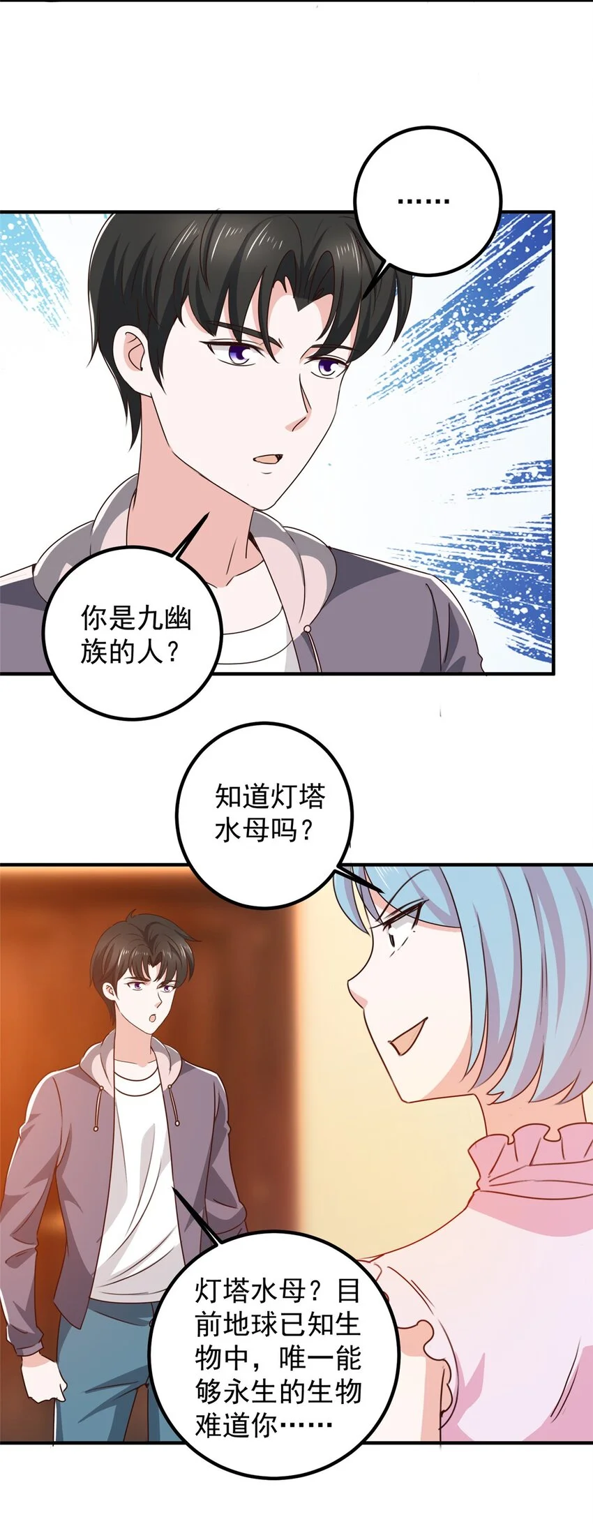 138 九幽之神现身30