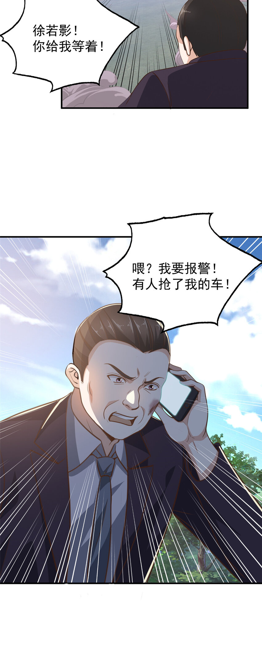 21 反打劫的正确姿势29
