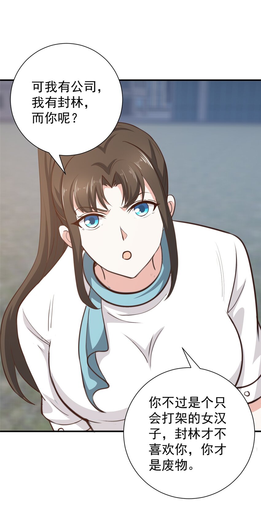 53 被欺负惨了-18