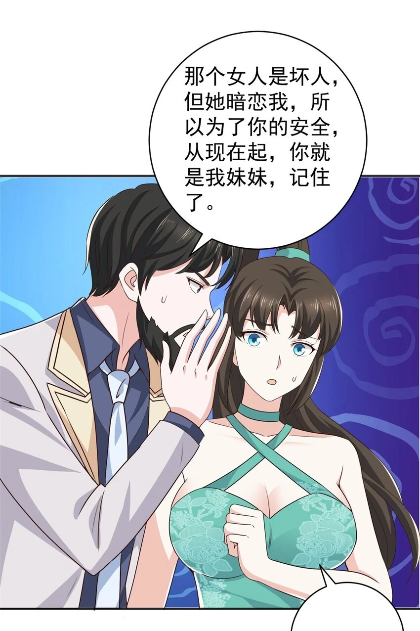 77 面对四女的修罗场15