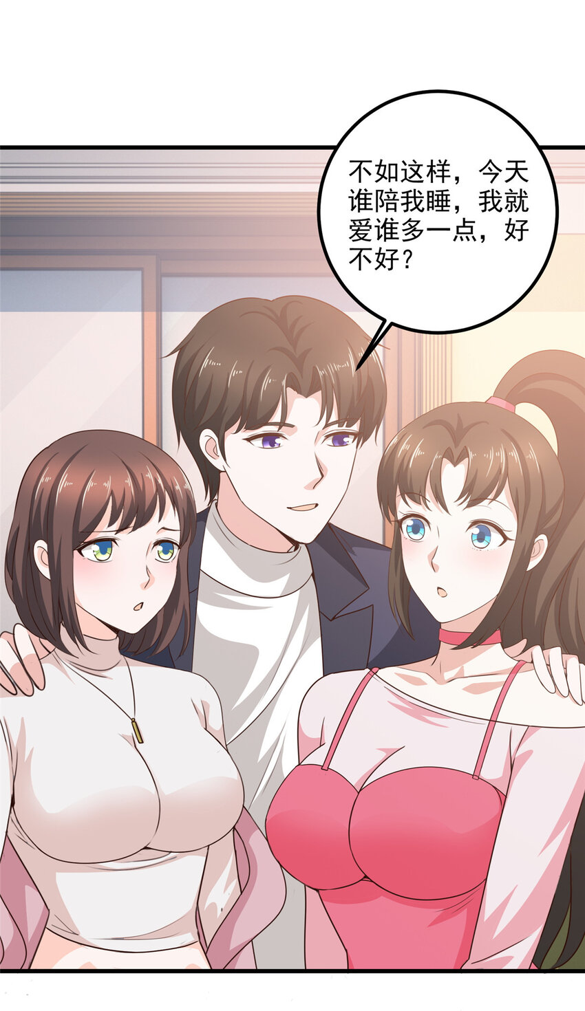 33 真的分房睡？22