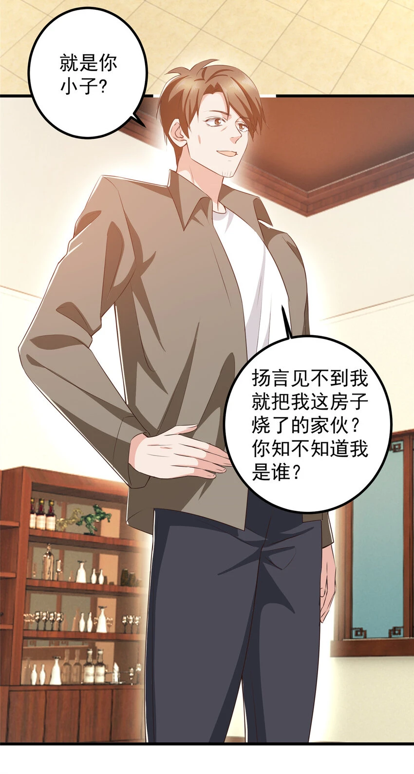 84 你姓封？那就死吧20