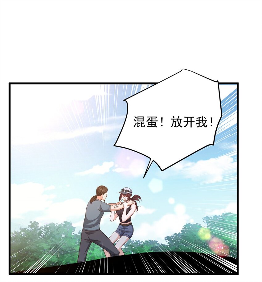 44 辣手夺宝30