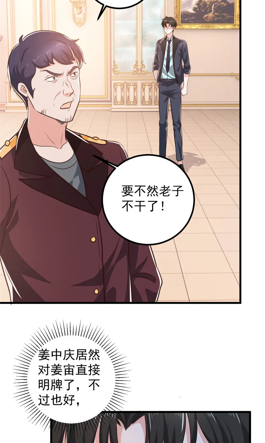 105 尾随他没有好下场12