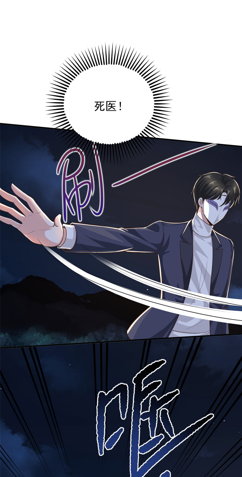 17 死医！！17