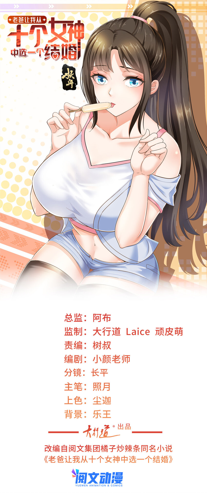20 日常策反加好友0