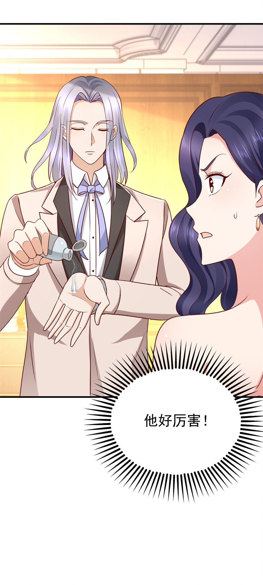 20 日常策反加好友11