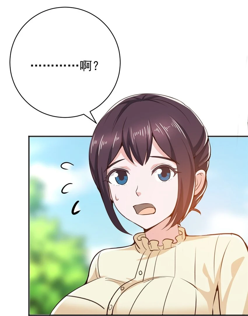 80 天上掉下个活线索32