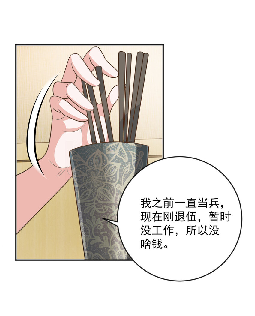 05 温柔姐姐我的爱22