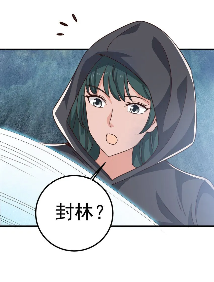 122 蚩令的真面目8