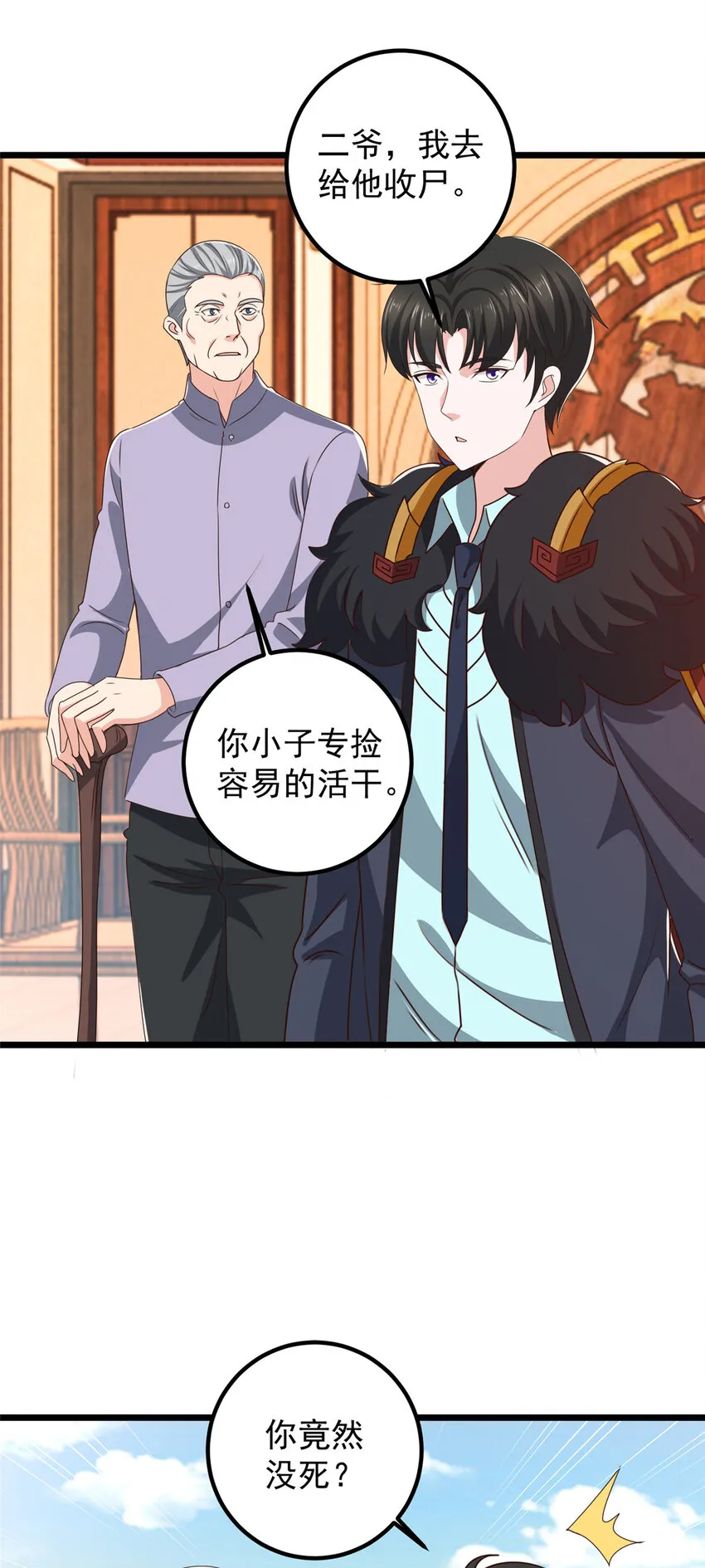 112 神阙之眼7