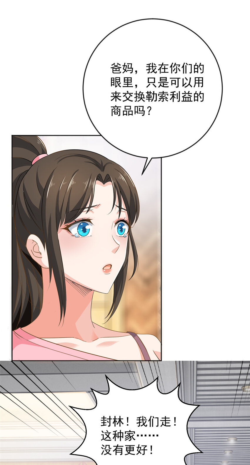 04 又一个未婚妻25