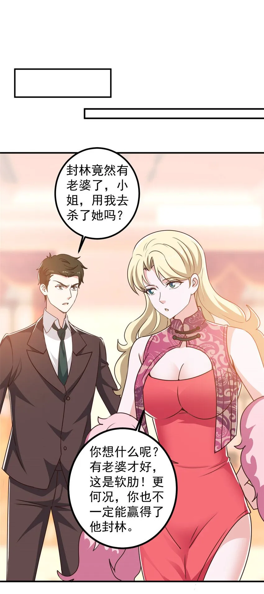 127 异国美女小心机27