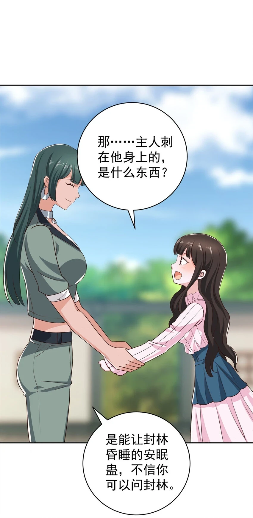 87 找上门来28