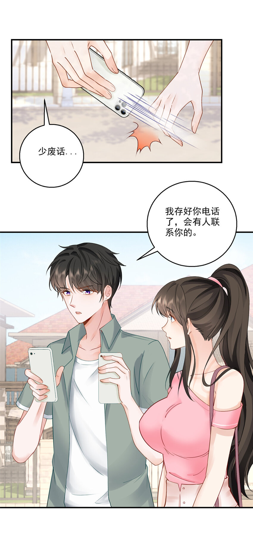 03 小试身手9