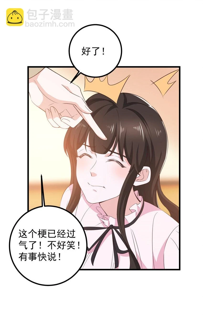 82 哥哥，她不会吃醋吧？20