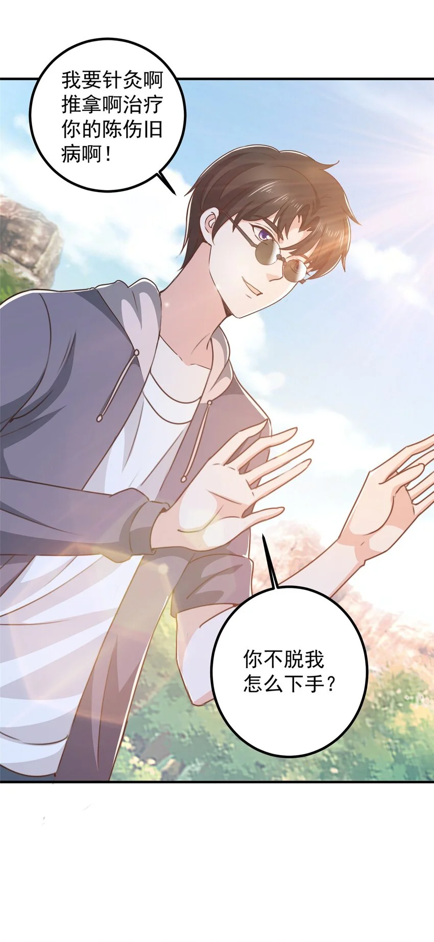 136 给谁当狗？28