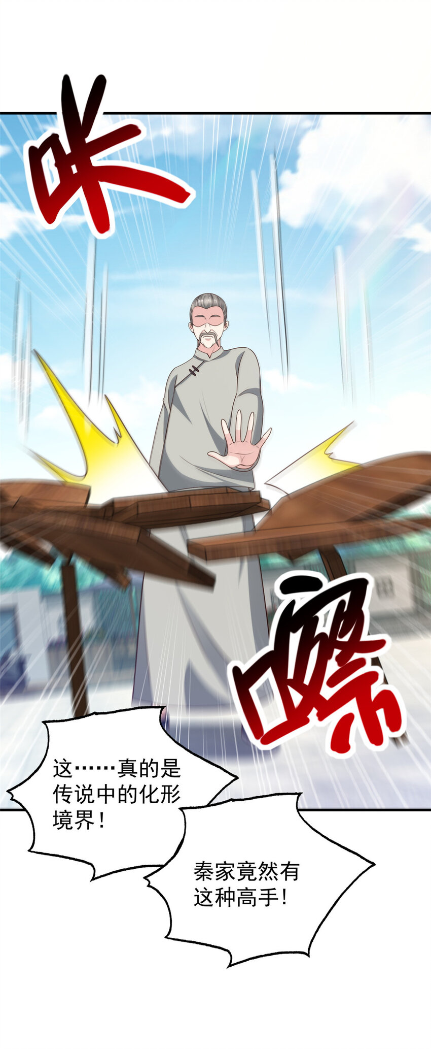35 敢YY她？跪下！10