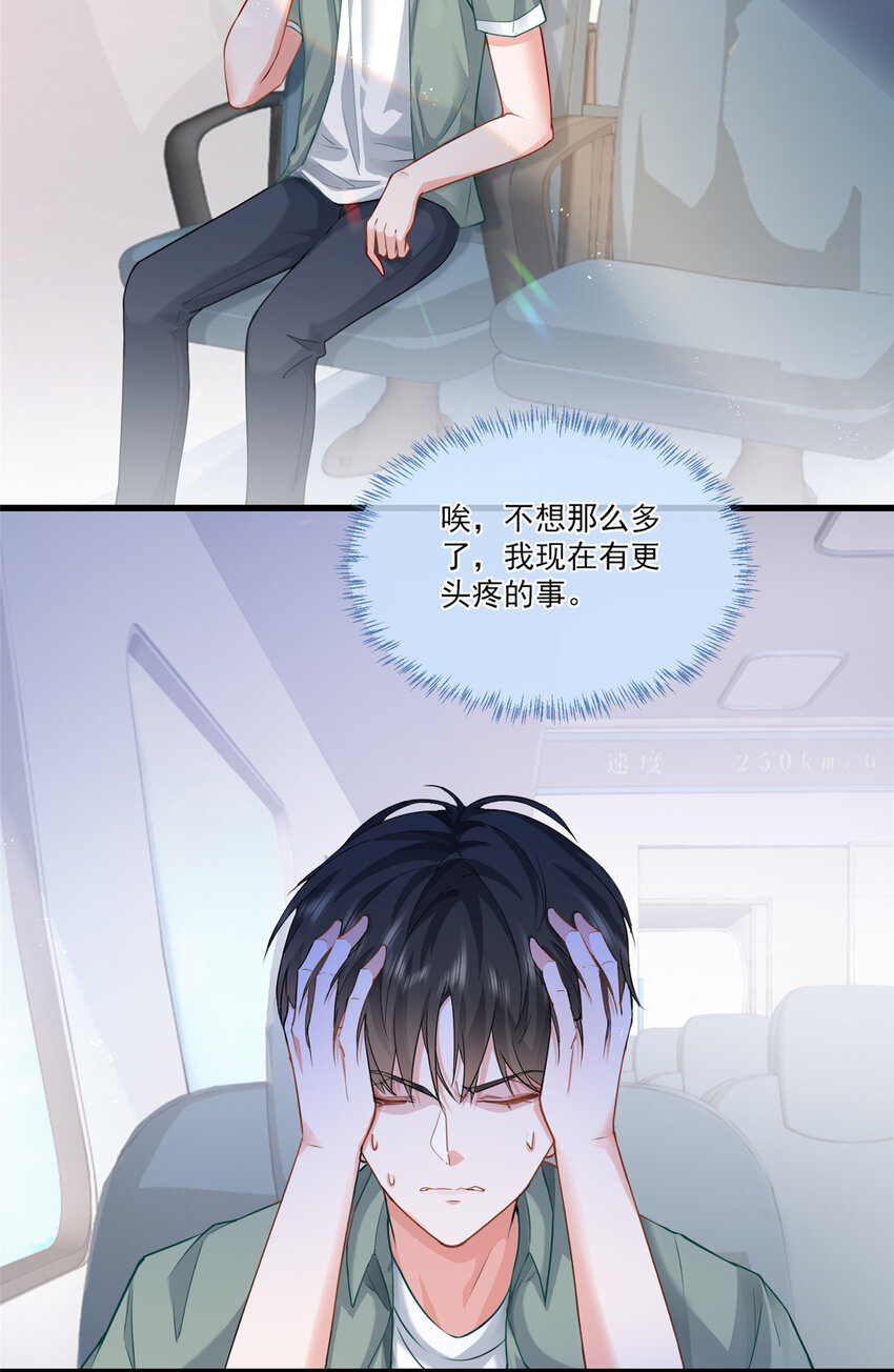 01 被逼领证6
