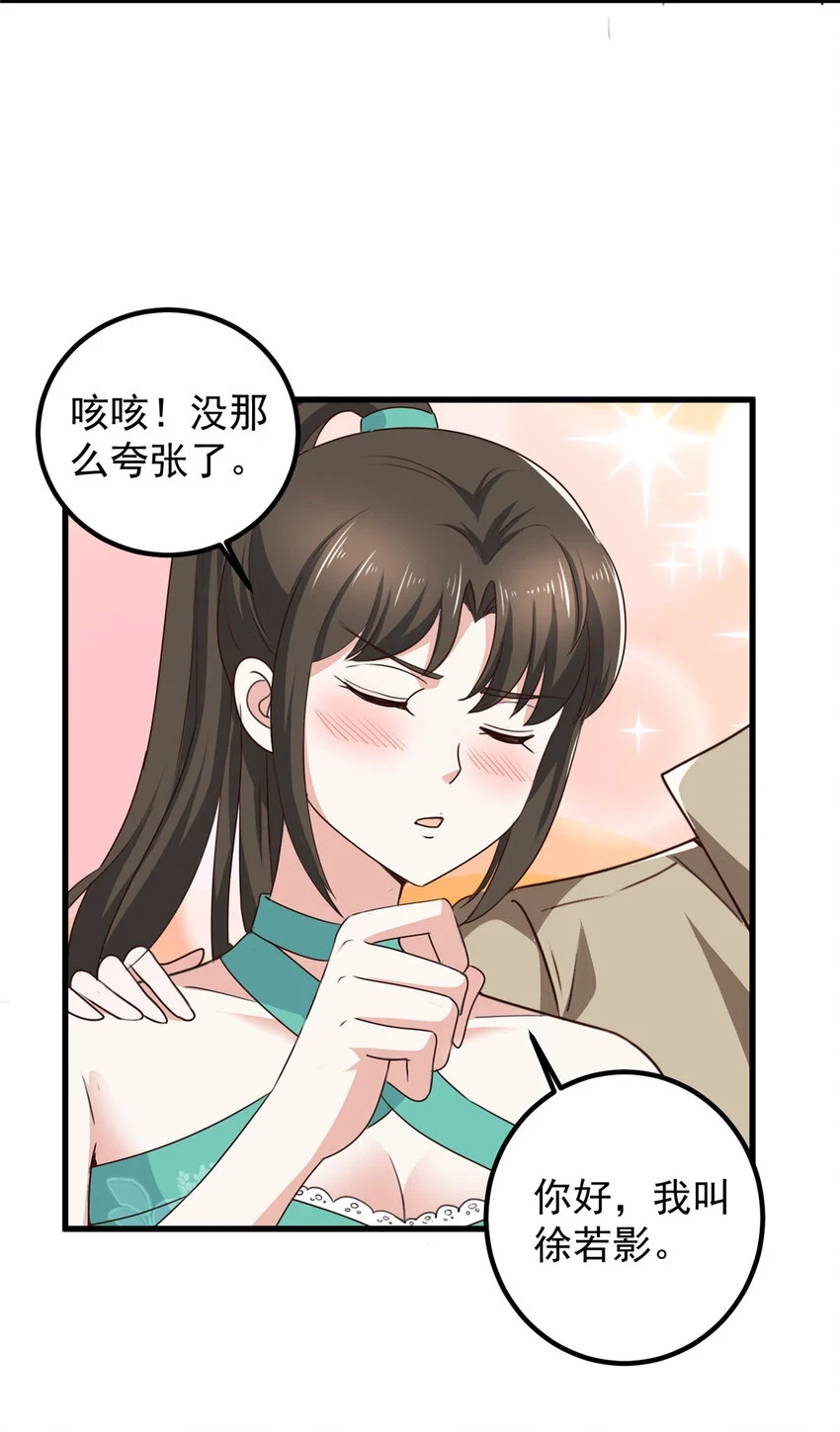 81 她不会疼9