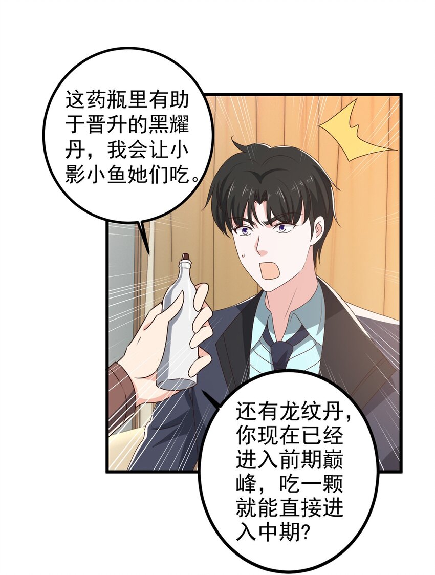 99 抓紧时间精进17