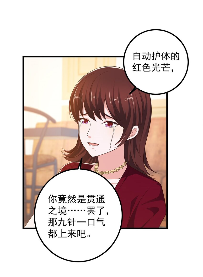 71 不伺候的下场29