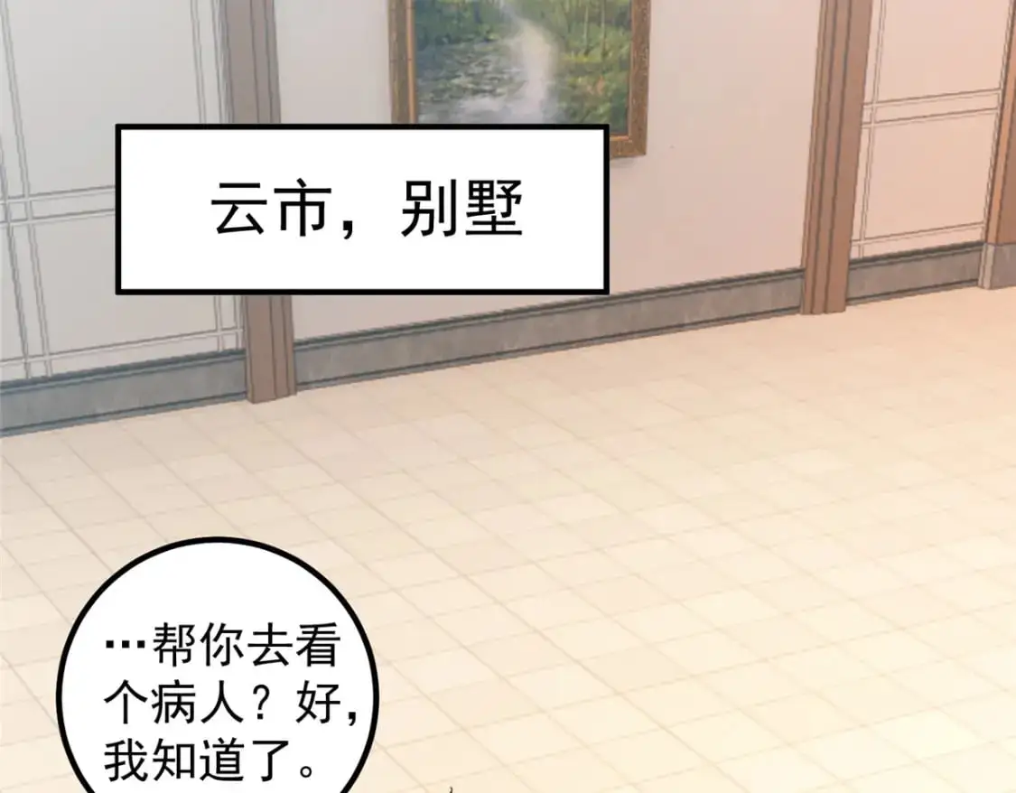 139 神秘的二爷25