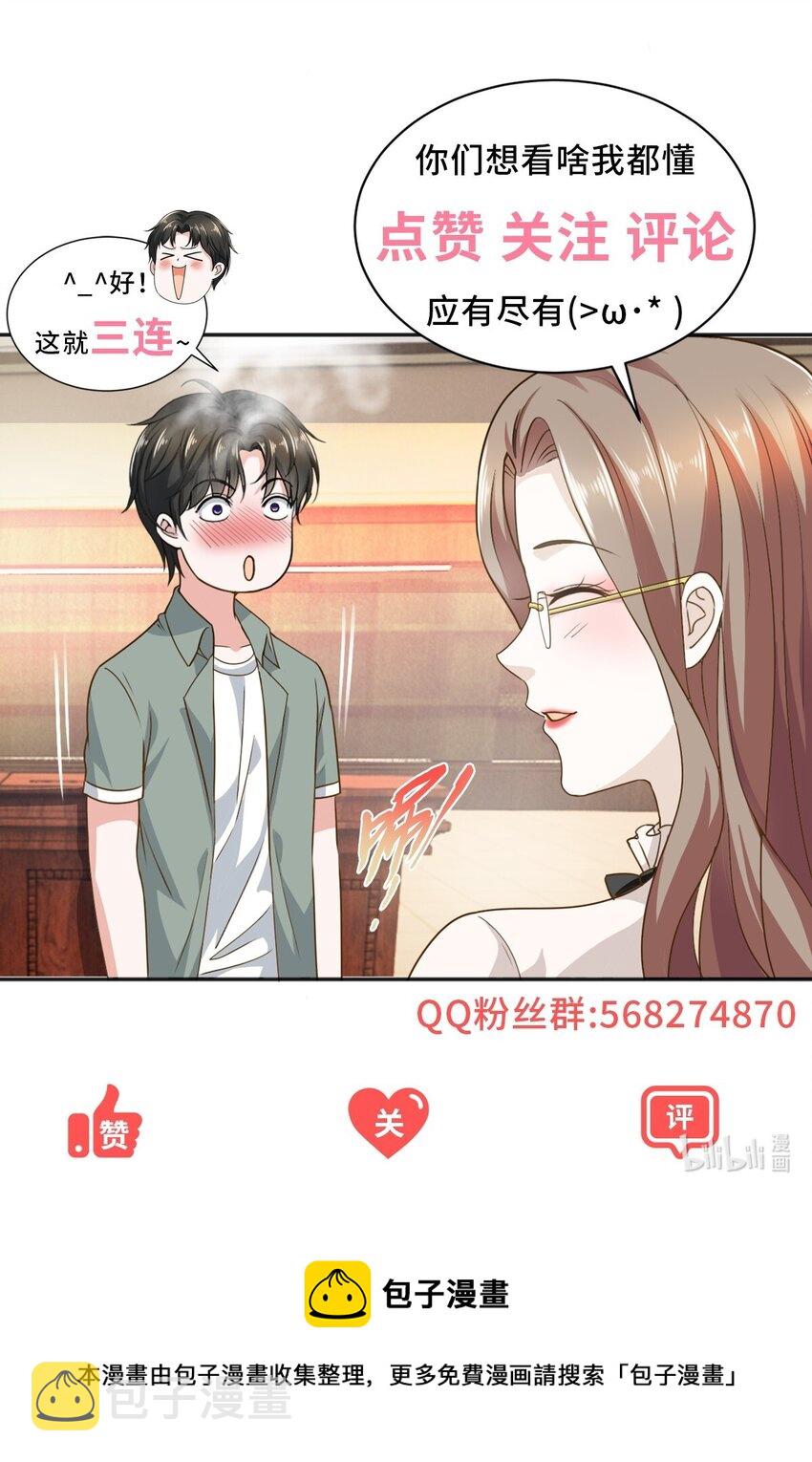 58 不听话的下场33