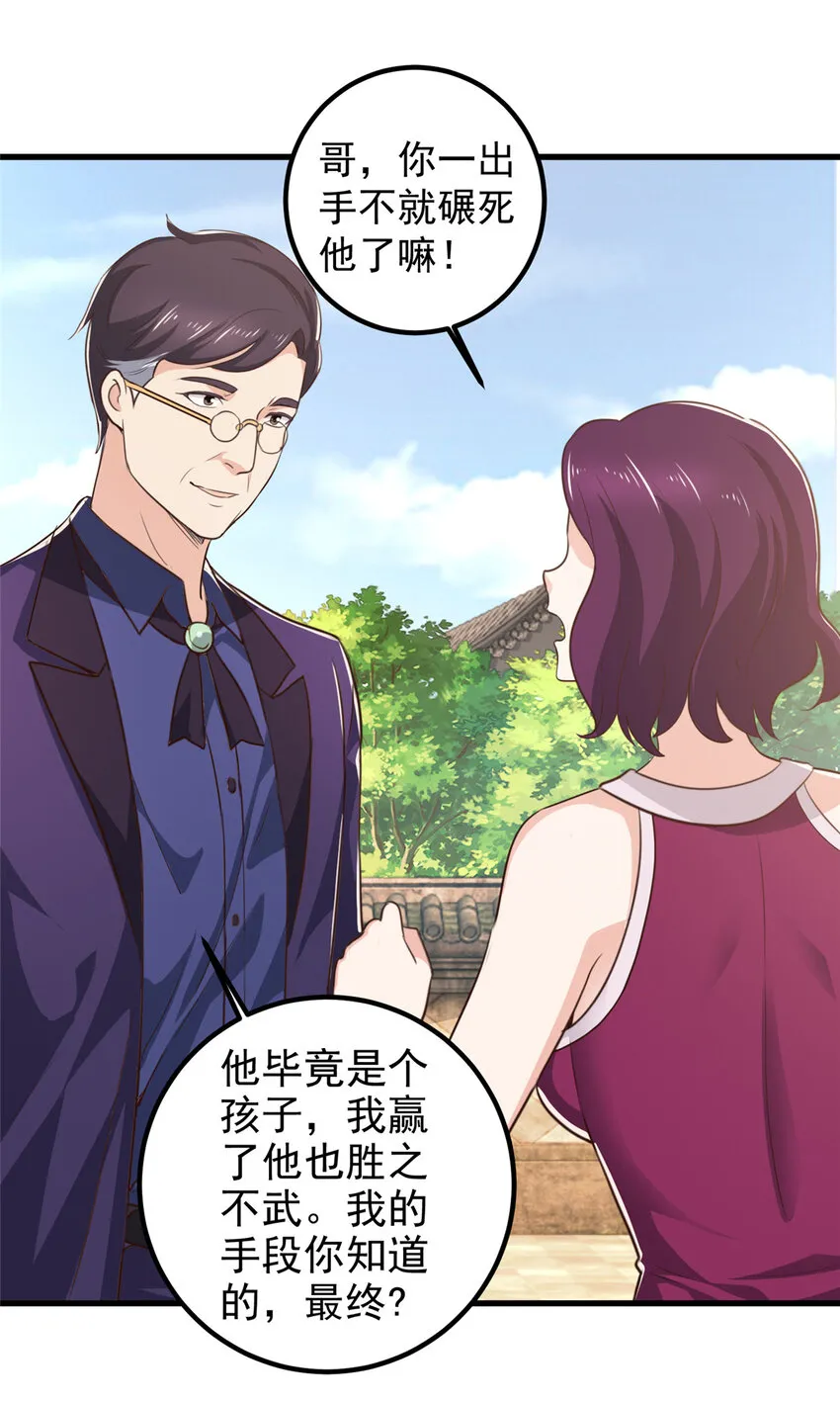 102 又一个未婚妻11