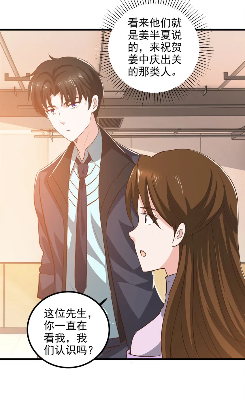 102 又一个未婚妻26