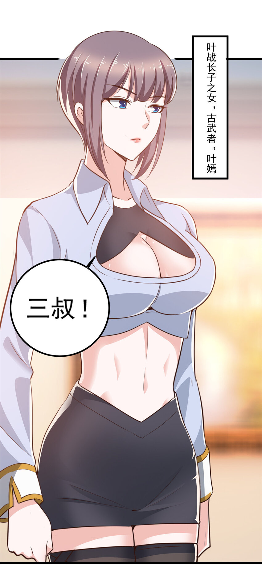 33 真的分房睡？27