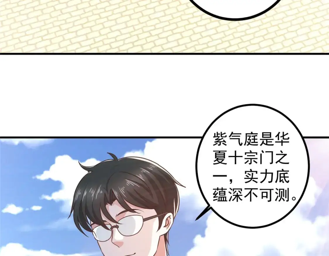 139 神秘的二爷68