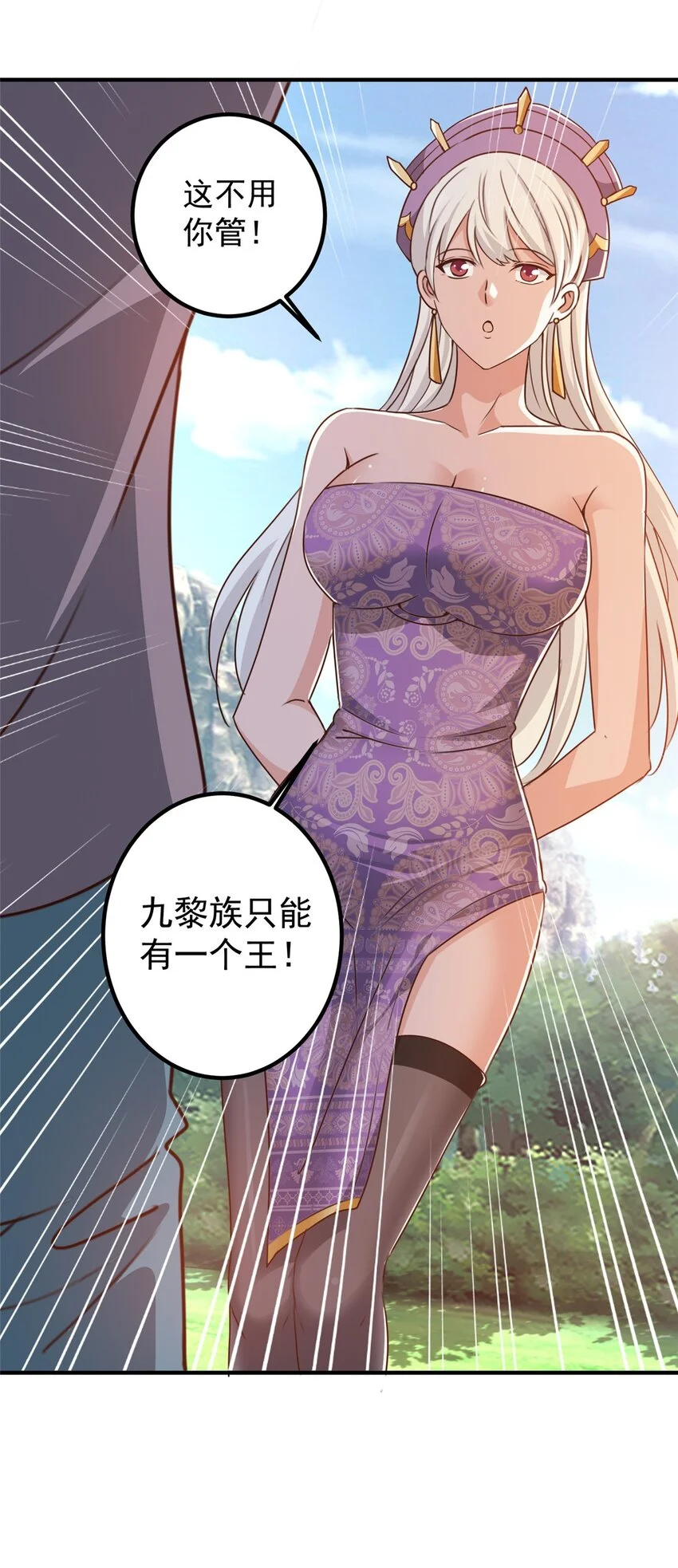 137 惊鸿一掠27