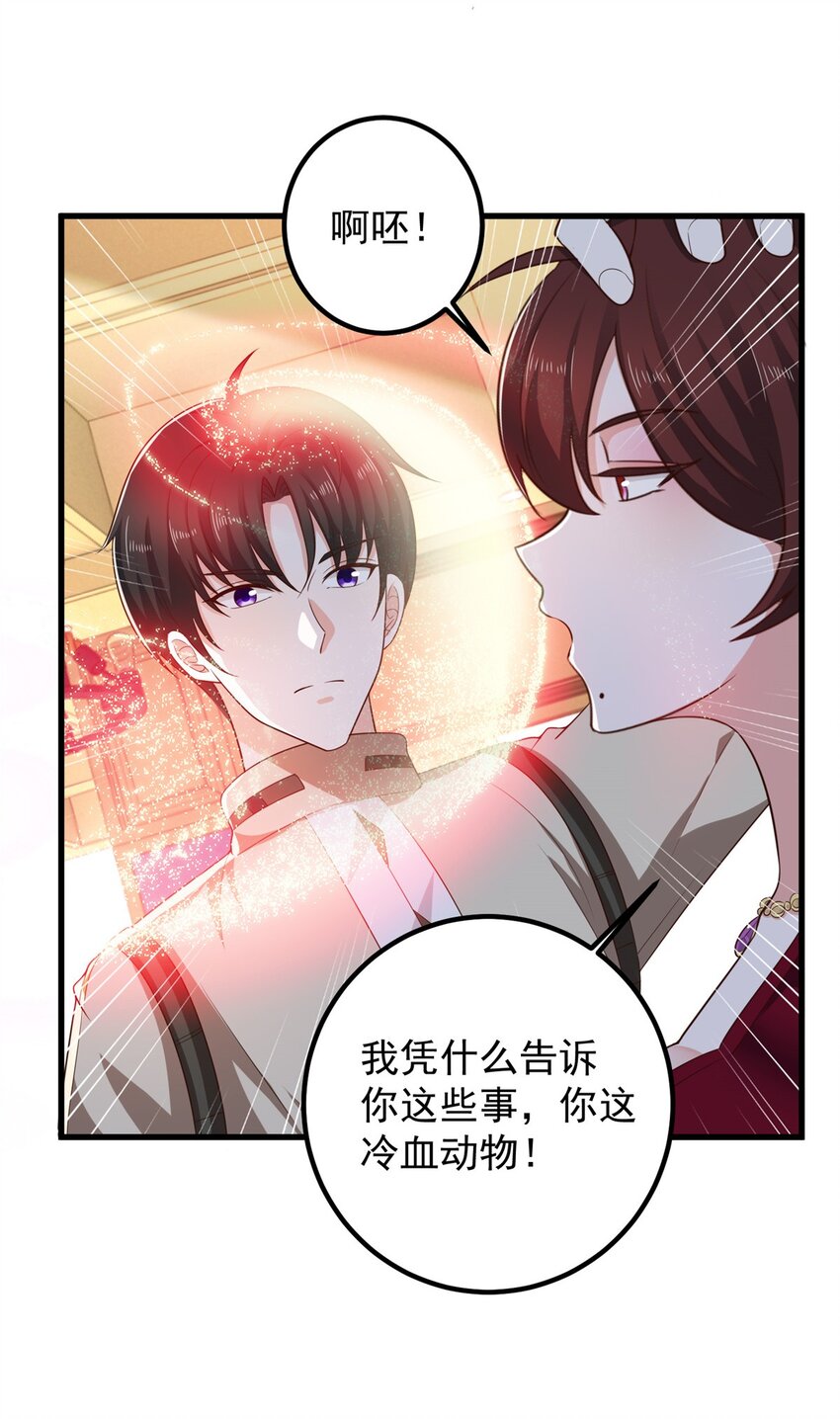 71 不伺候的下场28
