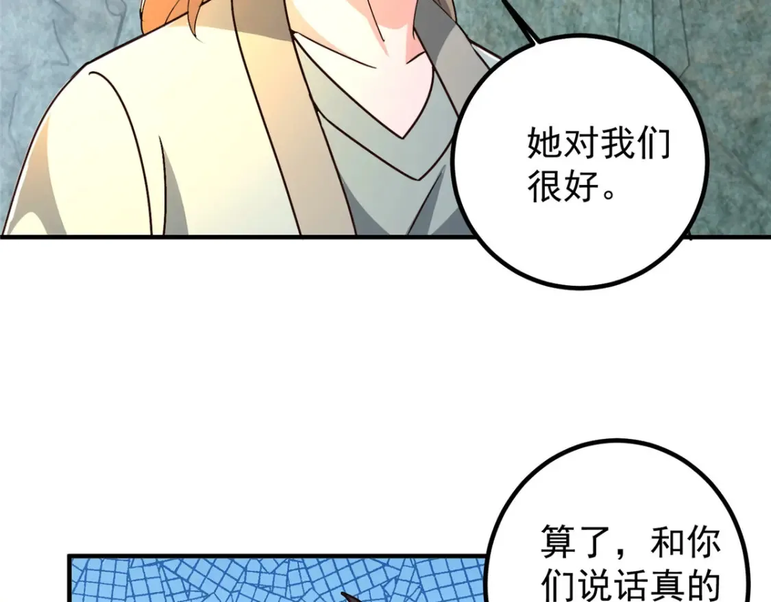 146 永远不变的修罗场40