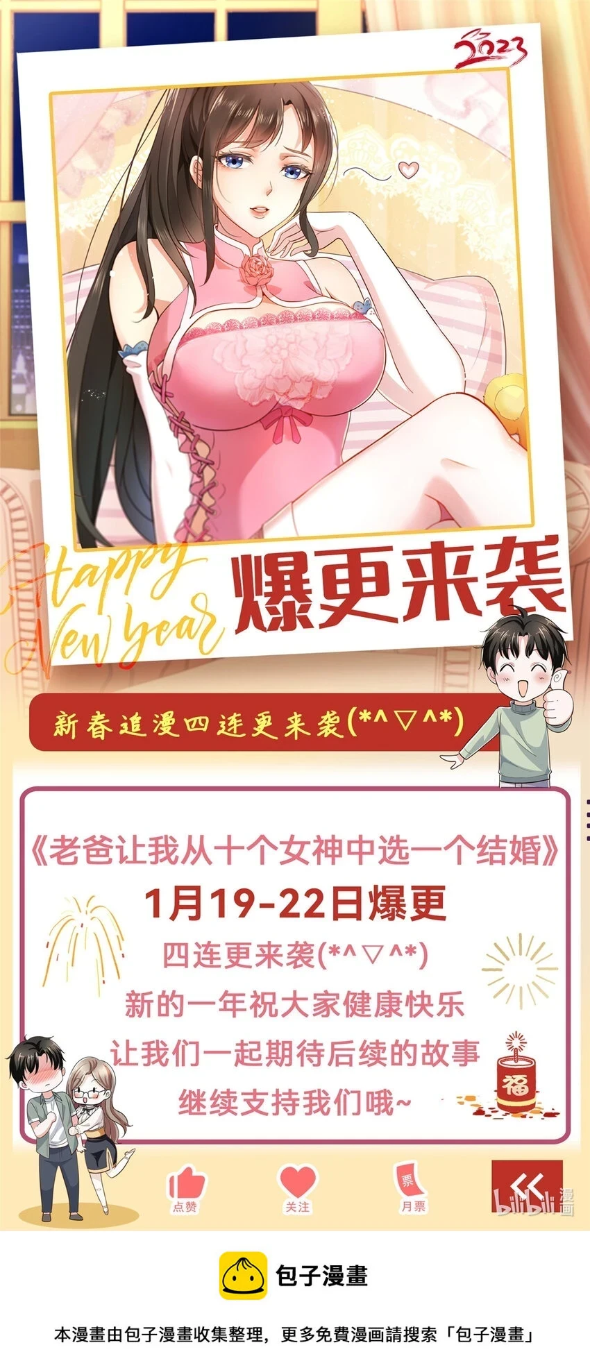 78 忽悠，接着忽悠32