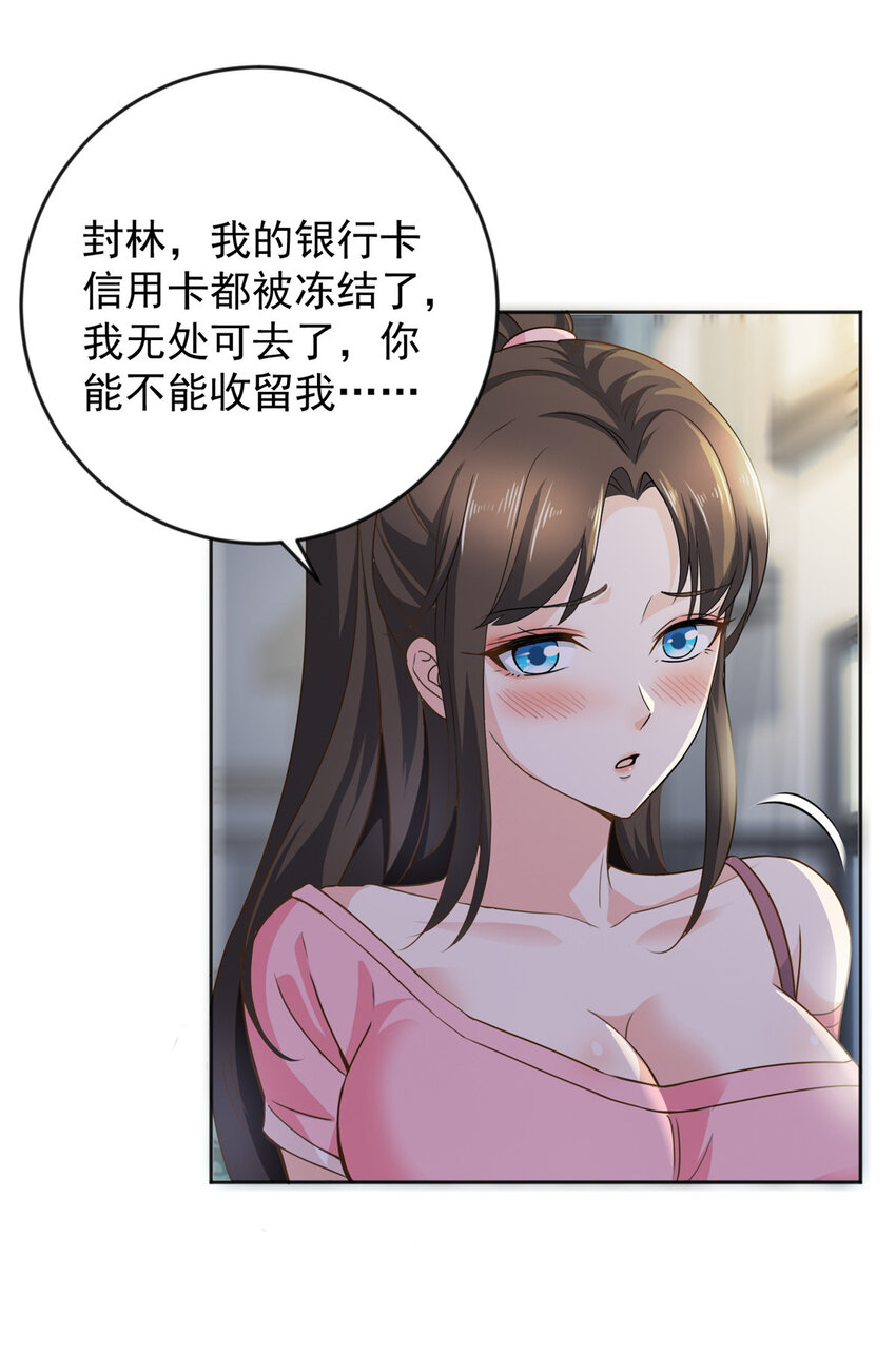 04 又一个未婚妻28