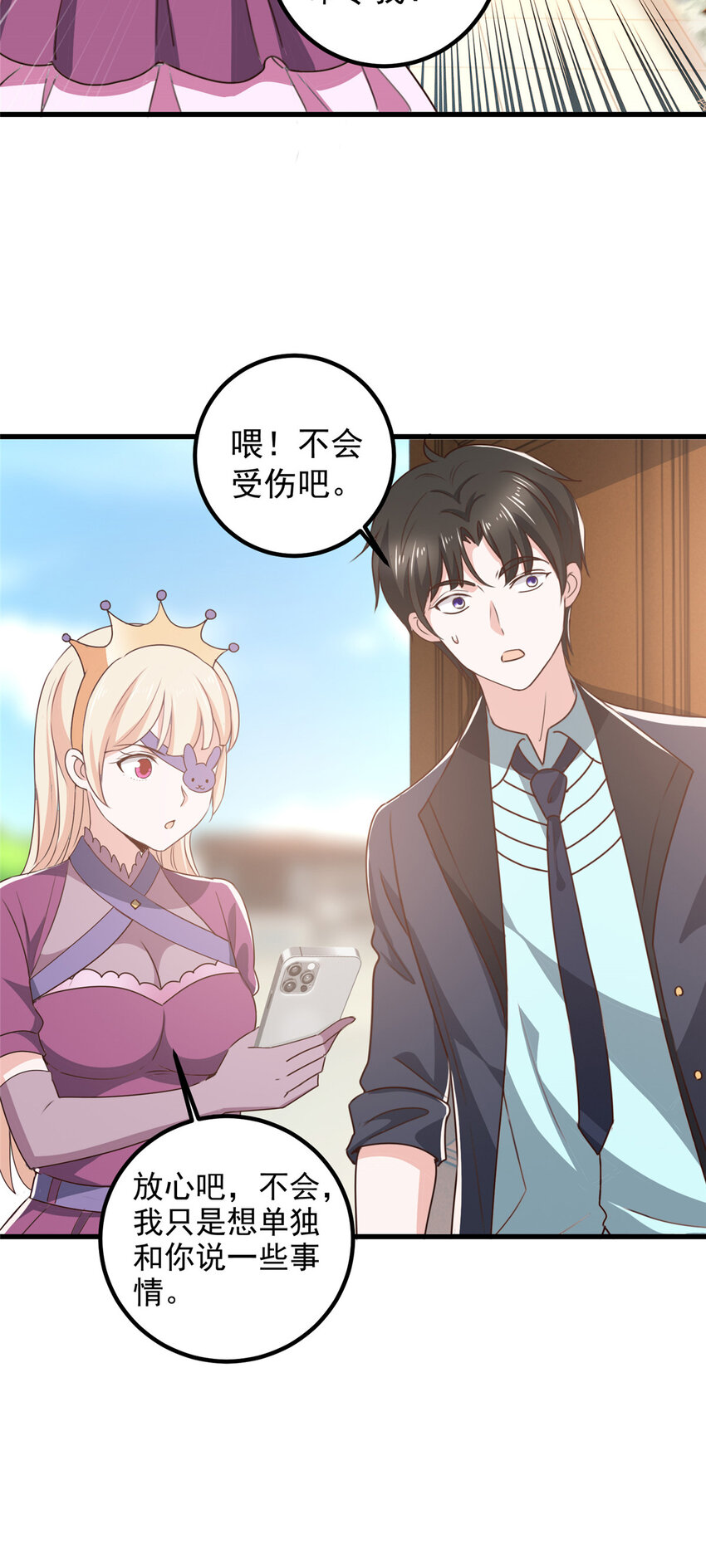 100 会会新晋仇家10