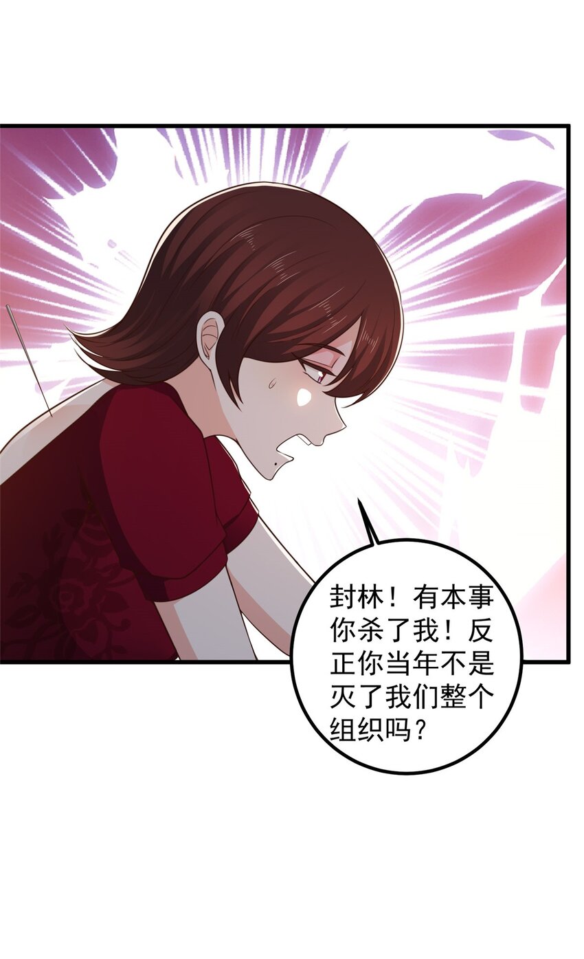 71 不伺候的下场24