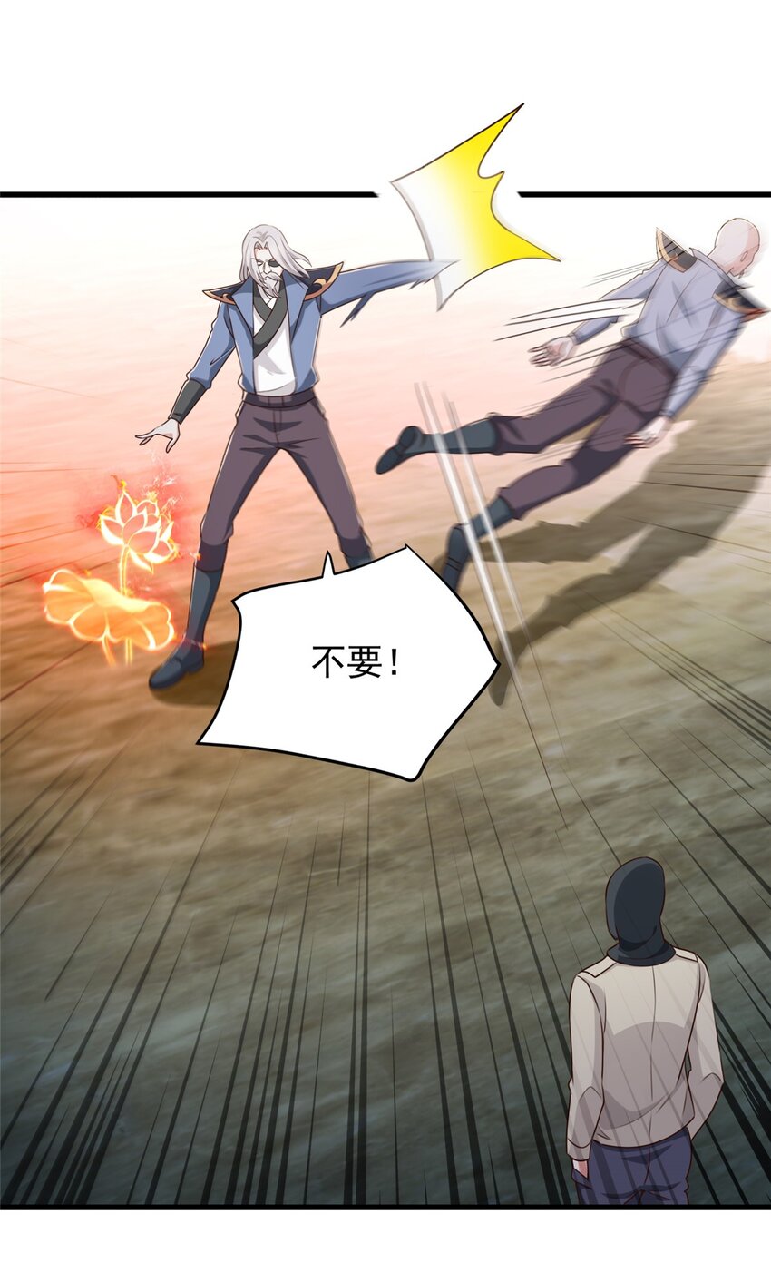 44 辣手夺宝22