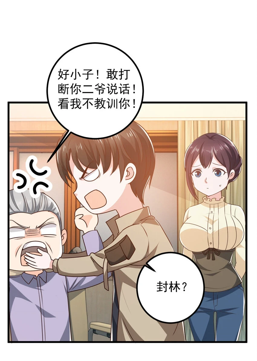81 她不会疼6