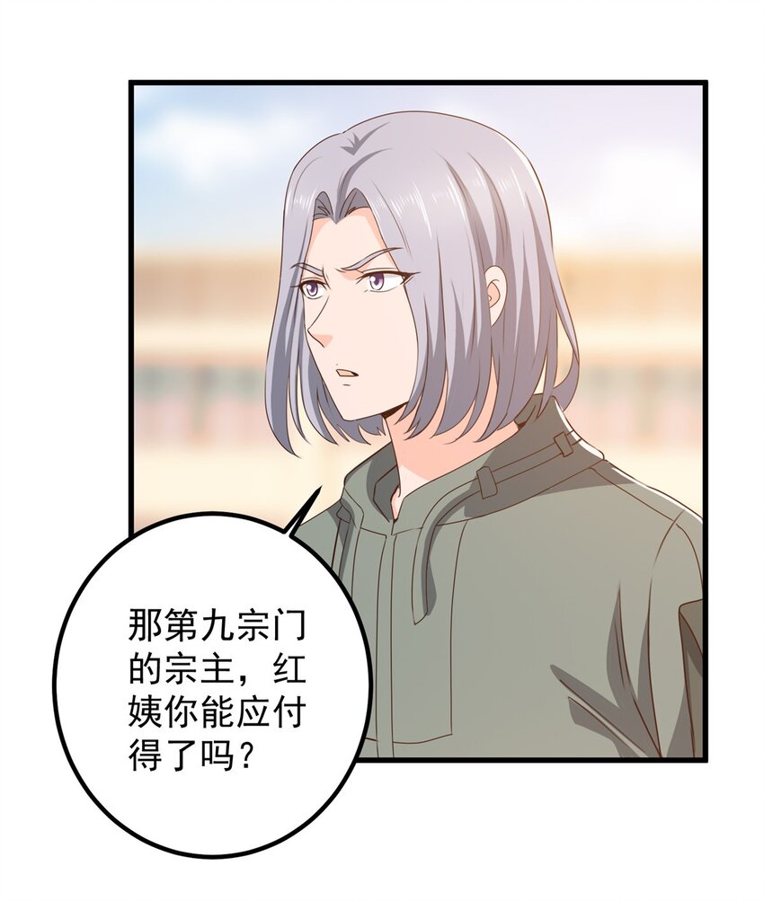 73 颜忆白真相了17