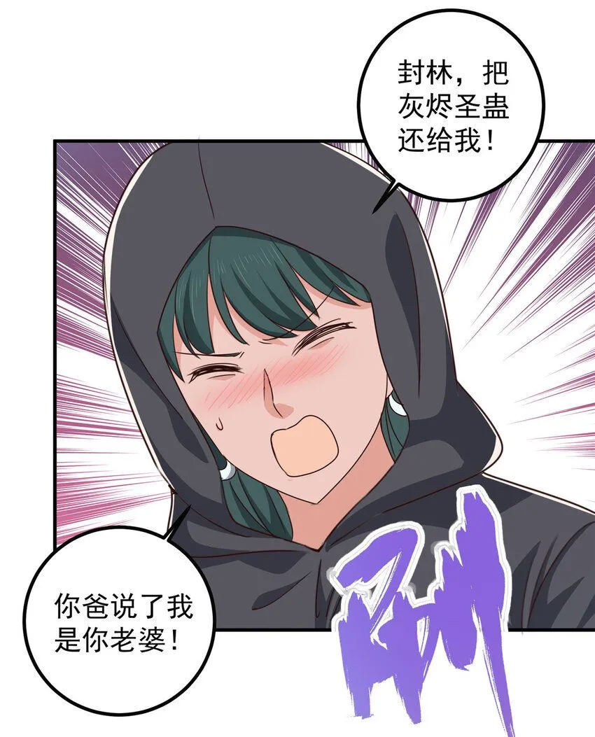 122 蚩令的真面目19