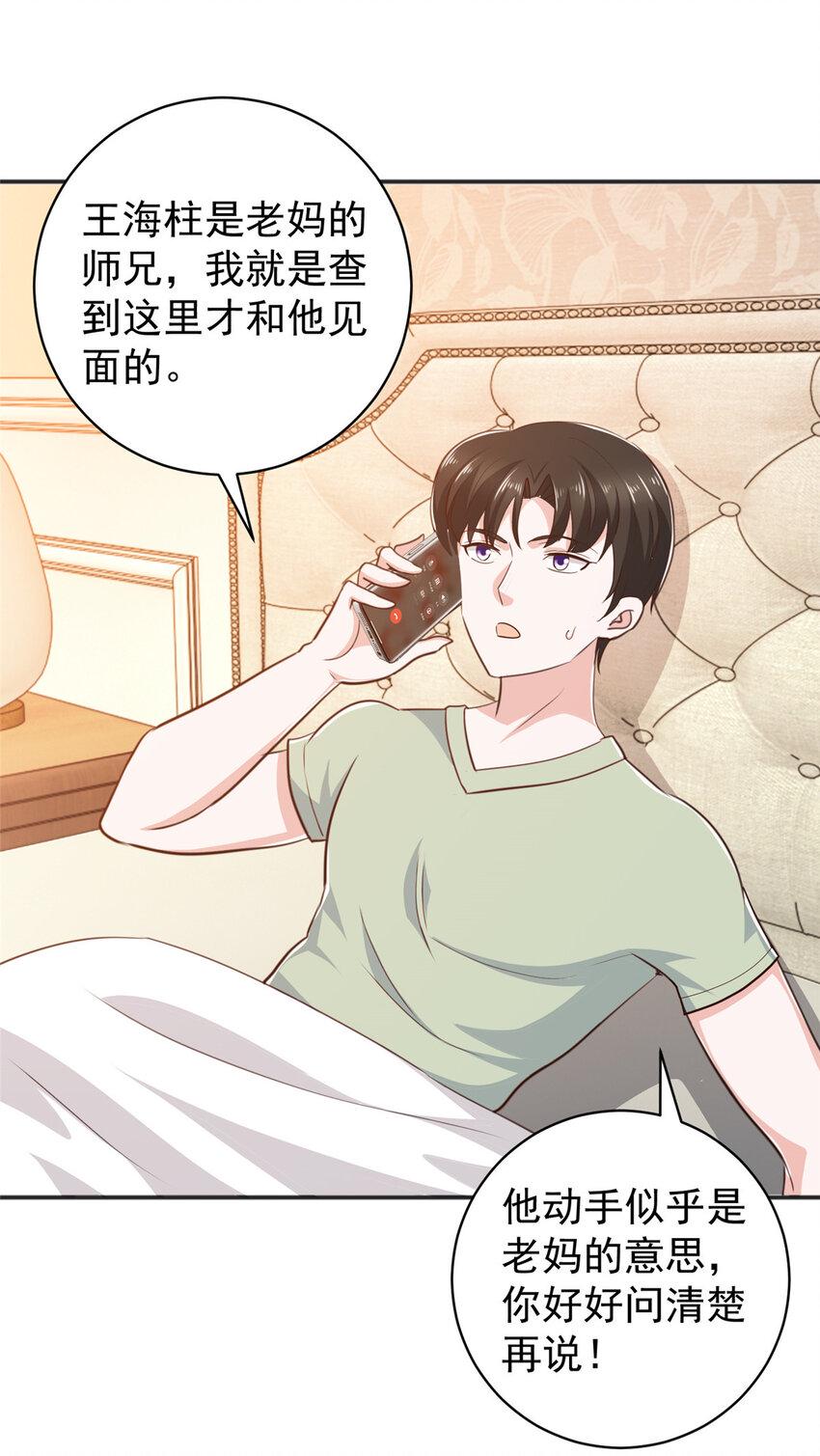 88 装X天花板23