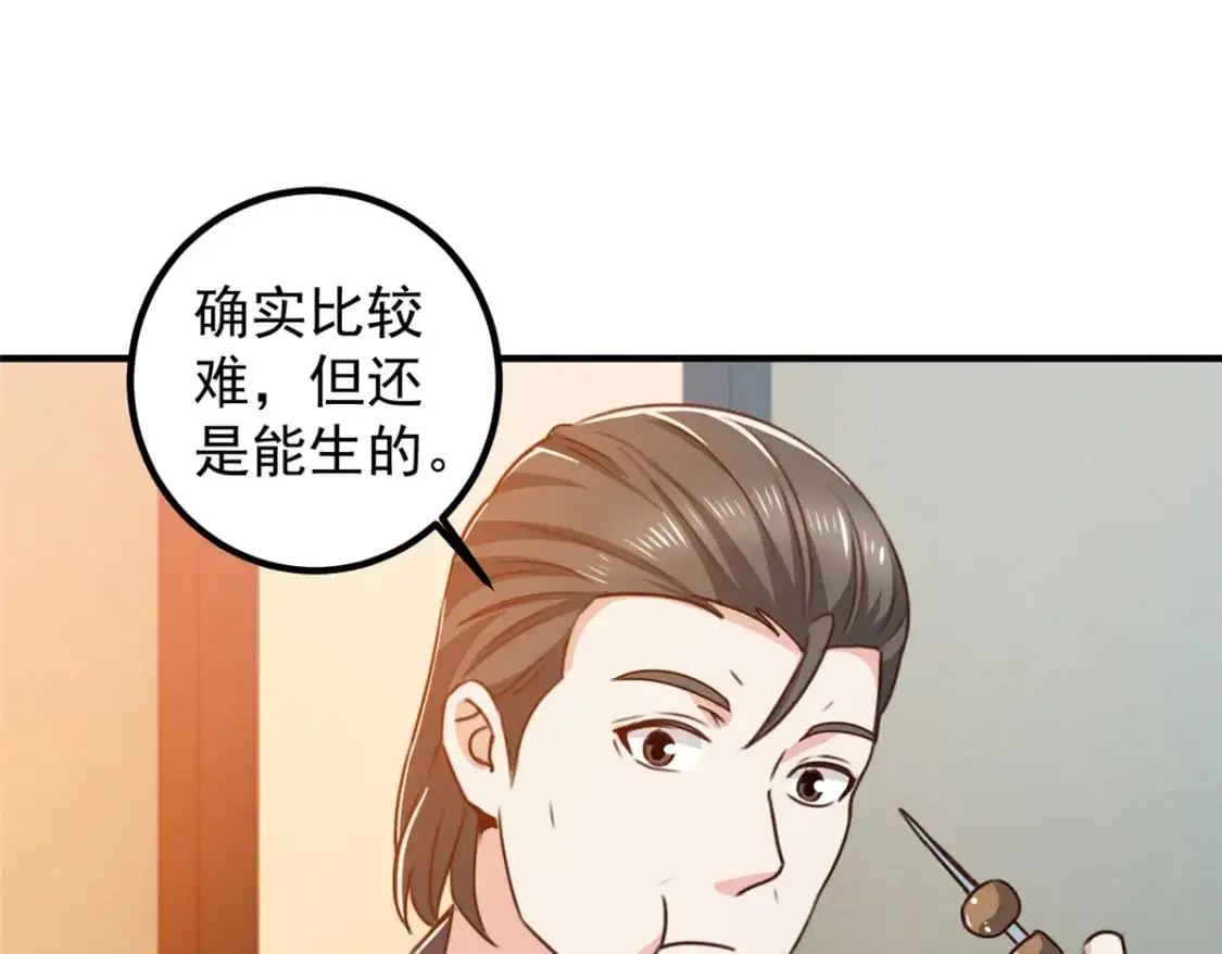 139 神秘的二爷30